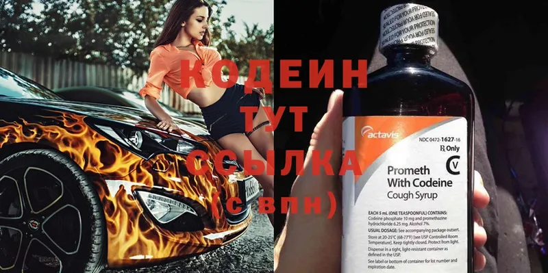 Codein Purple Drank  дарк нет наркотические препараты  Мичуринск 